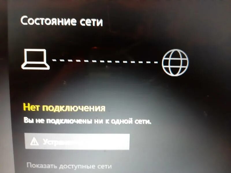 Подключение установлено но интернета нет windows 10 Картинки WINDOWS 10 НЕ ВИДИТ ПРИВОД