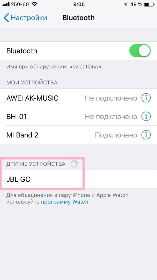 Подключение устройств к айфону katė apynių Eiti pasivaikščioti bluetooth reproduktor ako pripojit Dunojus butel