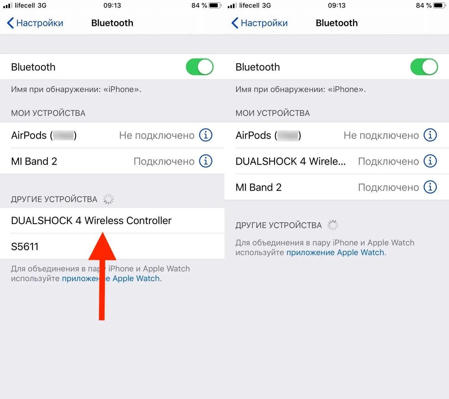 Подключение устройств к iphone Как подключить айфон к часам айфон