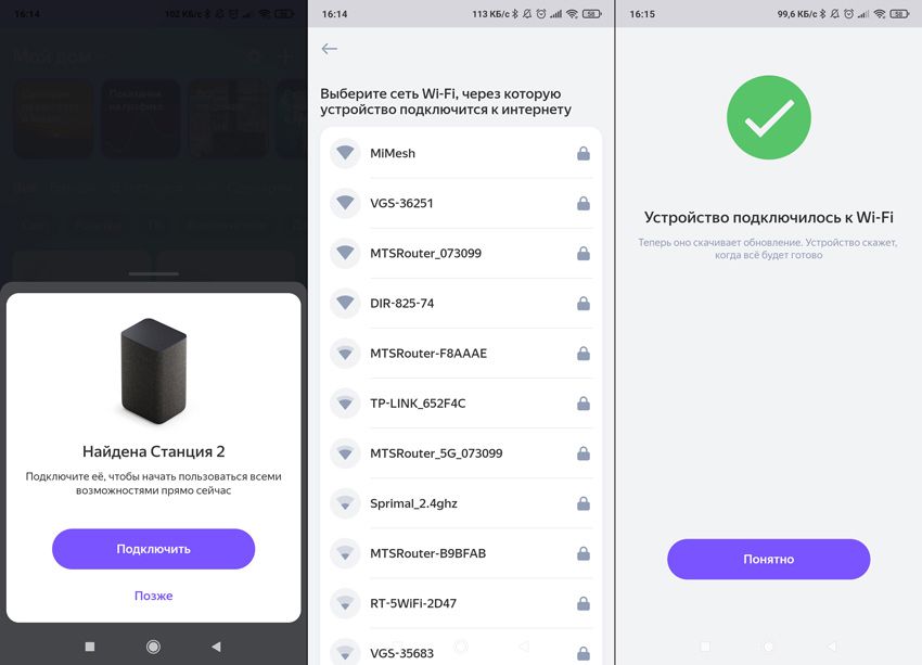 Подключение устройств к xiaomi Яндекс Станция 2 возможности в умном доме
