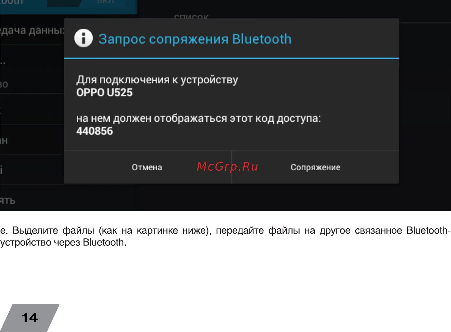 Подключение устройств сопряжения Digma IDsD 10 3G Aluminium 14/16 Q запрос сопряжения bluetooth