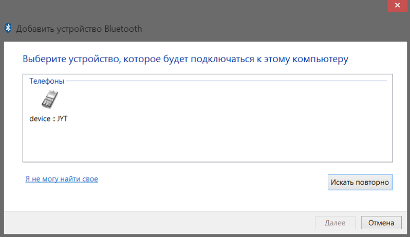 Подключение устройств сопряжения bluetooth Сопряжение устройств