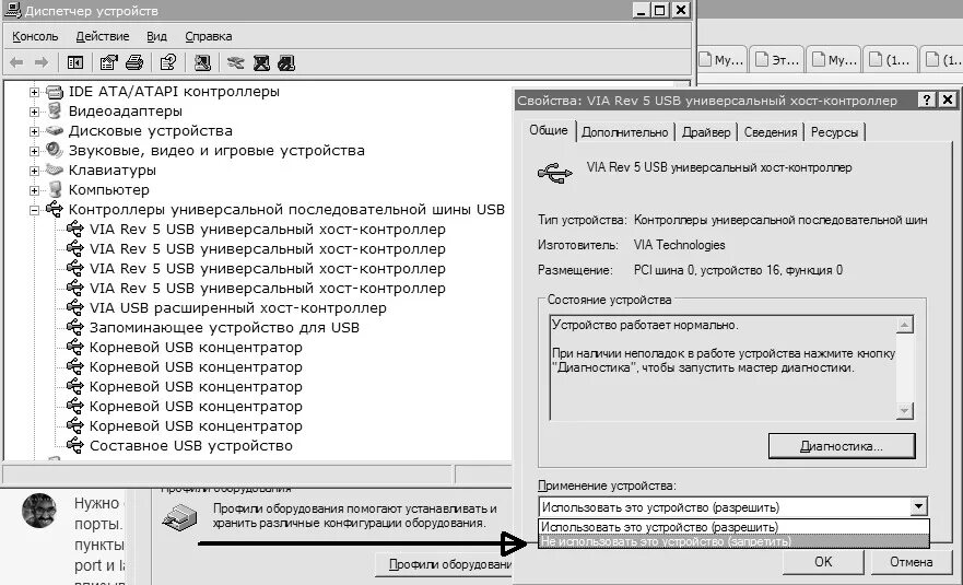 Подключение устройств usb отключено Ответы Mail.ru: как отключить юсб порты в системе