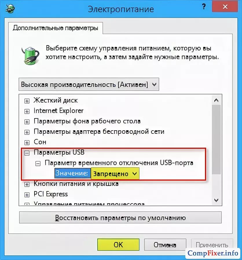 Подключение устройств usb отключено Устройство USB не опознано