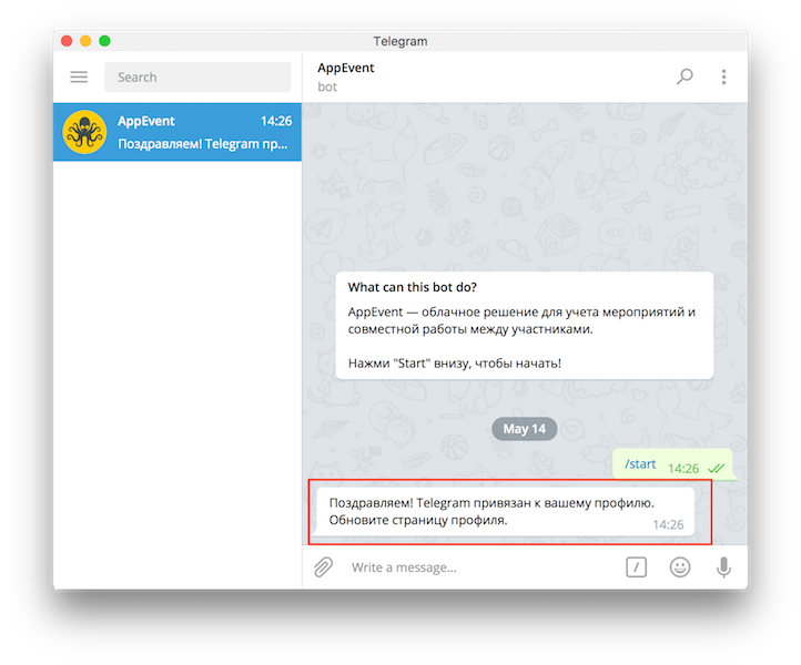 Подключение устройств в телеграмм Подключение Telegram База знаний