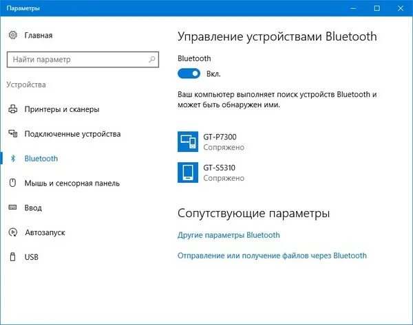 Подключение устройств windows 10 Ответы Mail.ru: Как в вин 10 получить доступ к "управлению устройством bluetooth