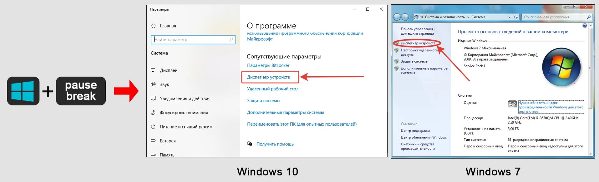 Подключение устройств windows 10 Все способы, как открыть диспетчер устройств в Windows 10, 11, 8, 7, XP