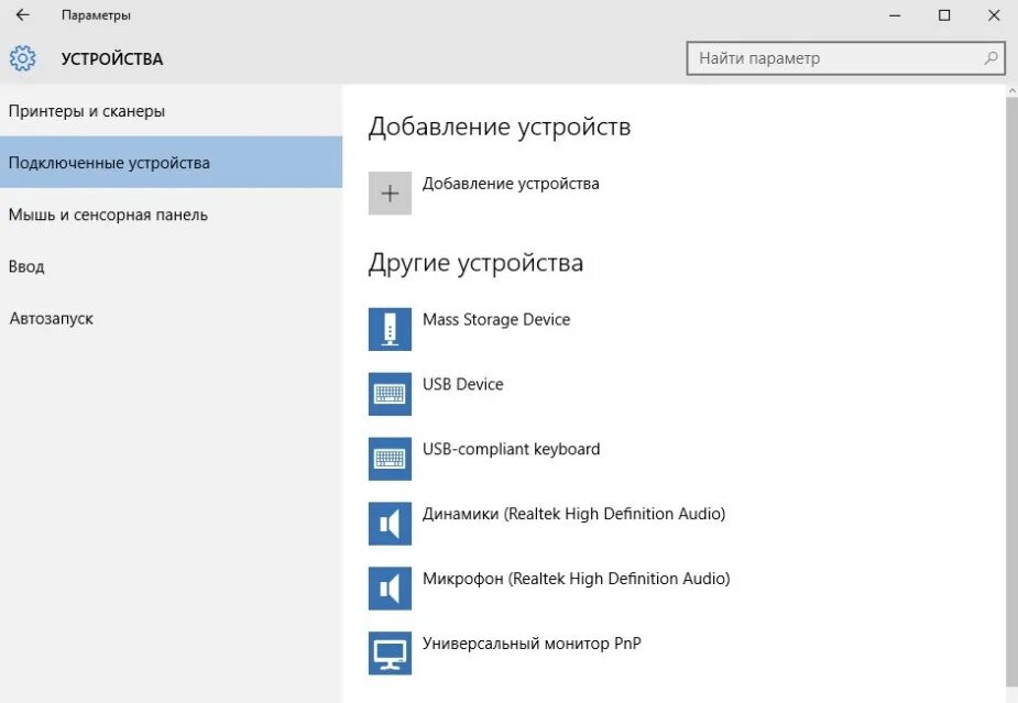 Подключение устройств windows 10 4.2. Центр уведомлений Windows 10. Windows 10. Секреты и устройство