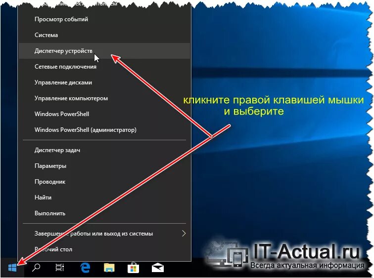 Подключение устройств windows 10 Диспетчер устройств - каков его функционал, как его открыть в Windows 10 IT-Actu