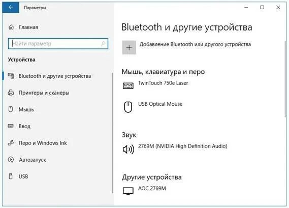 Подключение устройства bluetooth windows 10 Отсутствует / утеряна инструкция по подключению, как подключить мышку CM . / FAQ