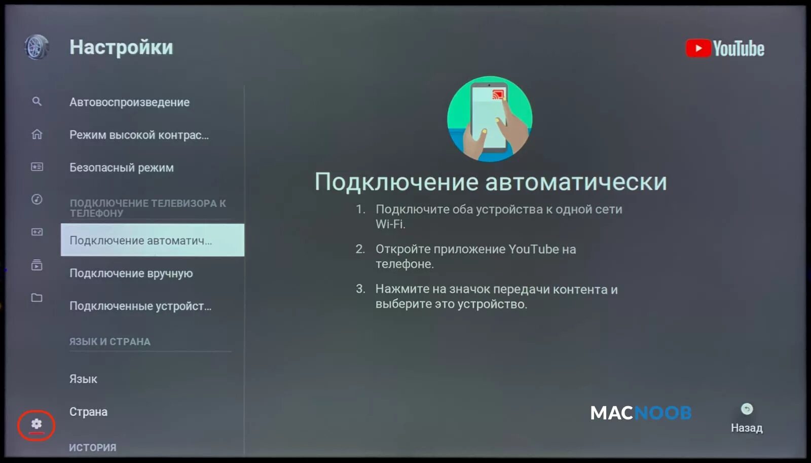 Как установить кинопоиск на ТВ приставку