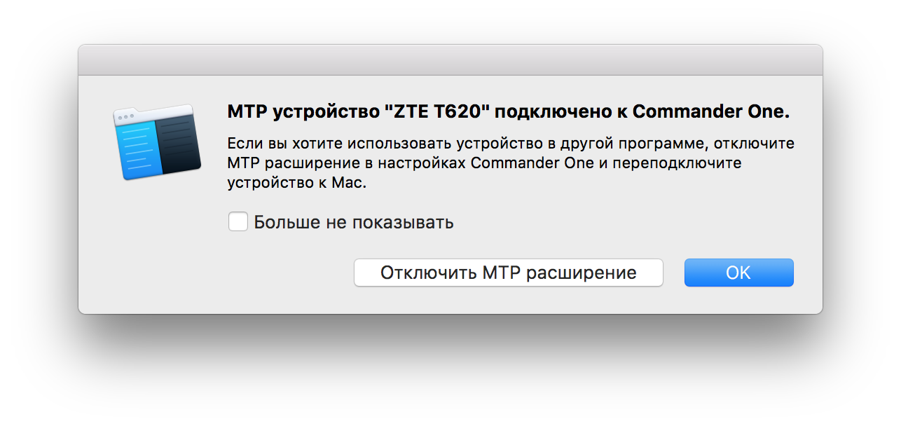 Подключение устройства mtp Как работать с Android в MacOS (поддержка MTP) @ 900913 - Цифровое наше всё