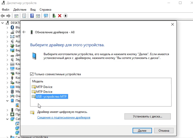Подключение устройства mtp Как исправить ошибку подключения MTP в Windows 10 Digital Abyss Дзен