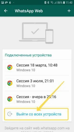 Подключение устройства ватсап Как открыть WhatsApp на любом компьютере Полезные советы, Компьютер, Браузер