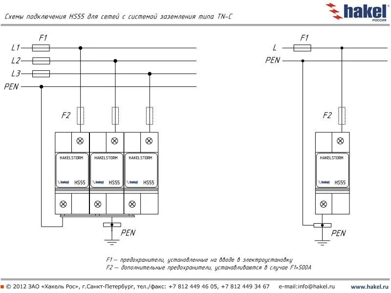 Подключение узип в однофазной сети без заземления HS55 - СНЯТО С ПРОИЗВОДСТВА Хакель