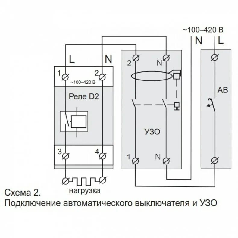 Подключение узо реле Схема подключения выключателя: руководство по установке 1, 2, 3 клавишного выклю