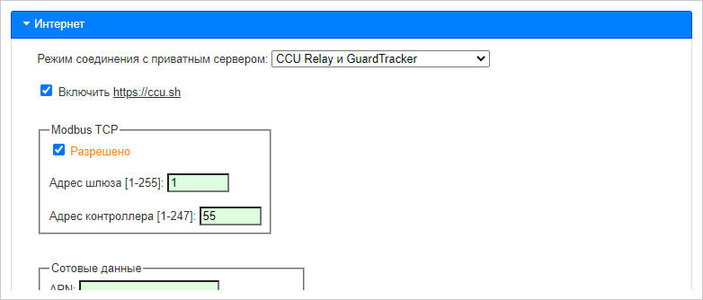 Подключение в режиме удаленного GSM контроллер CCU825: Руководство пользователя