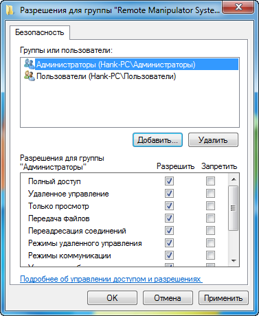 Подключение в режиме удаленного Как работает программа удаленного доступа