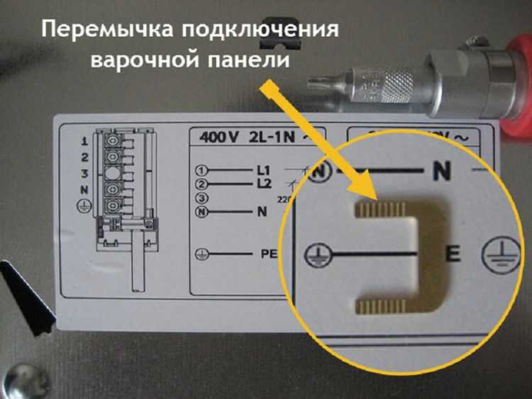 Подключение варочной панели maunfeld Перемычка для варочной панели фото - DelaDom.ru