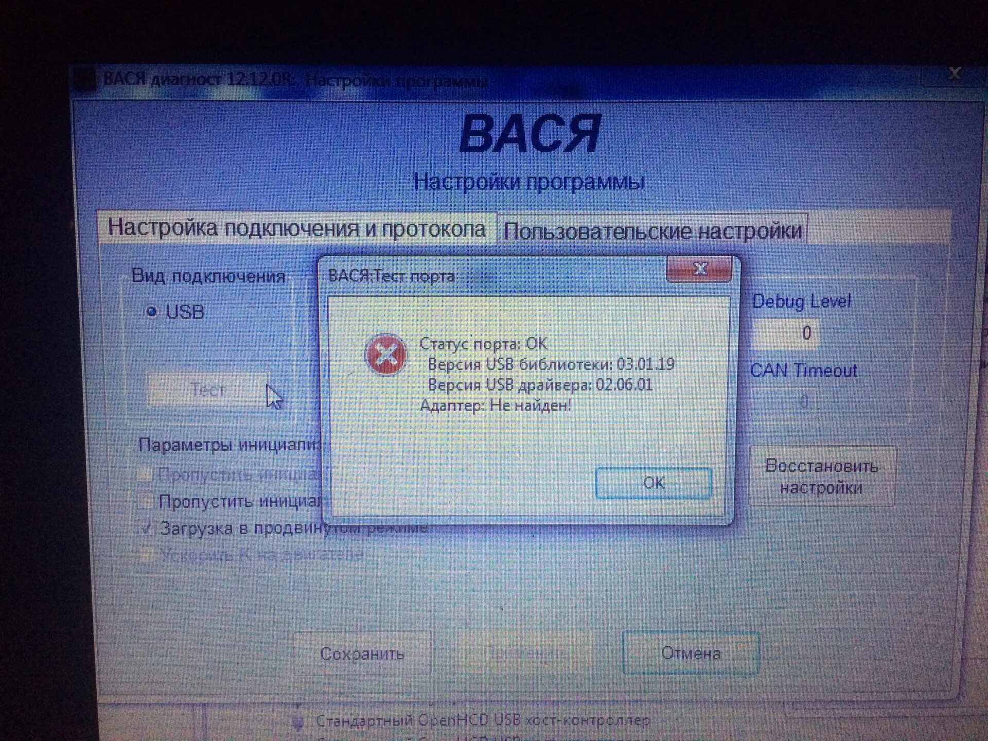 Подключение васи диагноста к машине Вася диагност - Audi A6 (C5), 2,5 л, 2003 года аксессуары DRIVE2