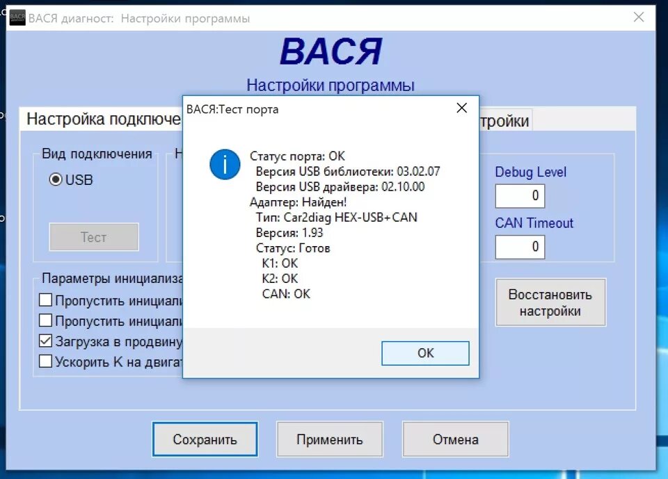 Подключение васи диагноста к машине Загорелся check engine и "Контроль стабилизации (ESC) неисправность!" - Audi A5 