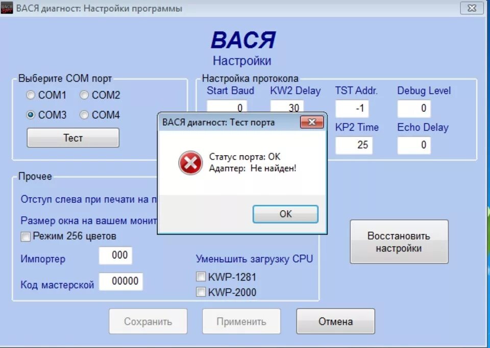 Подключение васи диагноста к машине VAG-COM \ KKL адаптер и Windows7 - Audi 80 (B4), 2,8 л, 1993 года наблюдение DRI