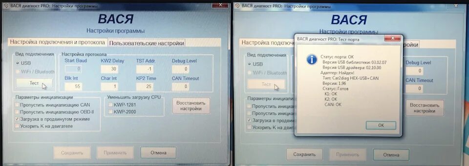 Подключение васи диагноста к машине ТО 70 000 км. Сброс напоминания о техническом обслуживании - Audi A8 (D4), 4,2 л