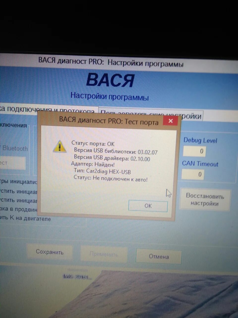 Подключение васи диагноста к машине Вася 18.7 помогите - Audi Q7 (1G), 3 л, 2008 года электроника DRIVE2