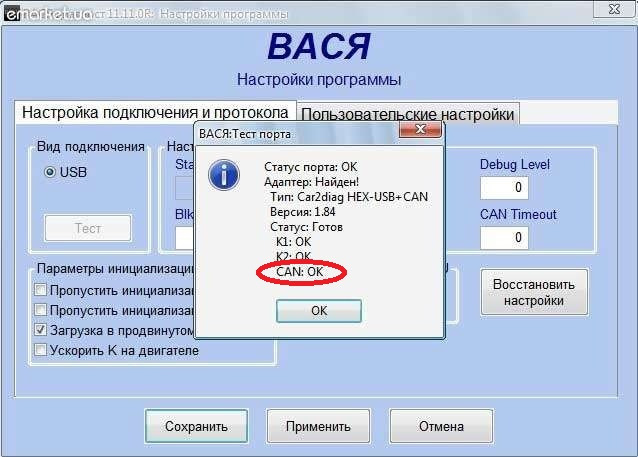 Подключение васи диагноста к машине Проблемы с ваг-ком - Сообщество "Volkswagen Club" на DRIVE2