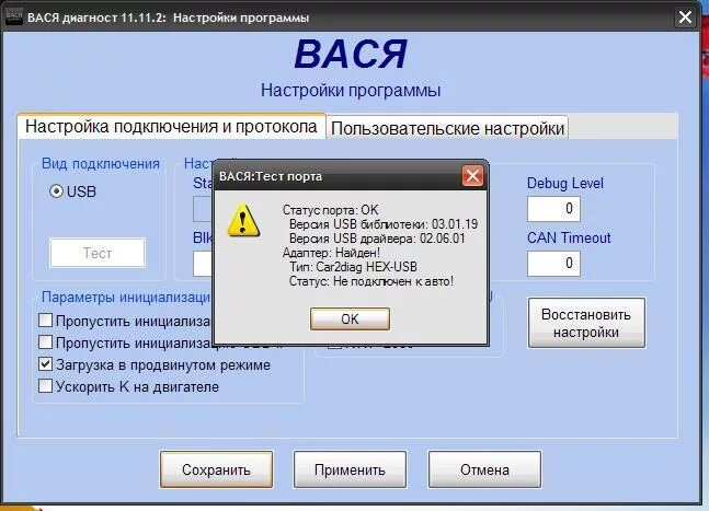 Подключение васи диагноста к машине Шнур диагностический VAG-COM - 64 - Шнур диагностический VAG-COM - Caddy Club