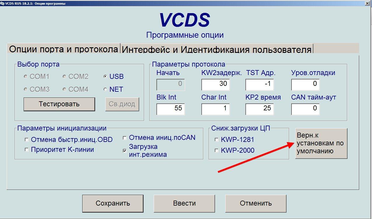 Подключение васи диагноста к машине Проблема с Вася диагност - Программное обеспечение - Форум автомастеров carmaste