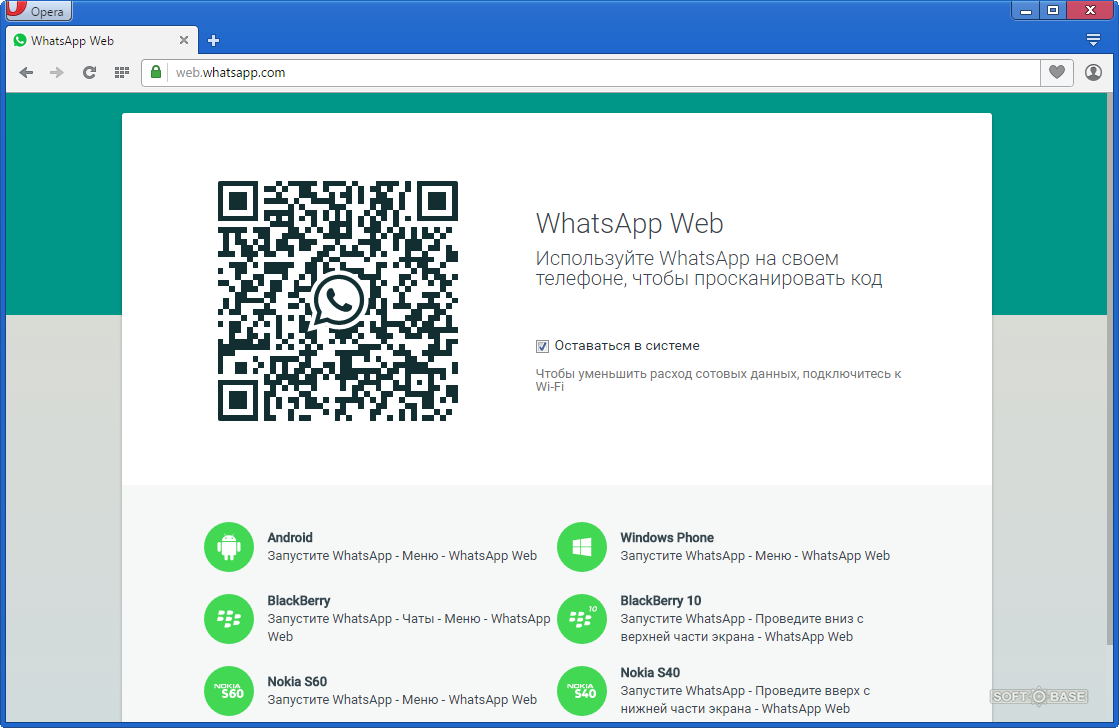 Подключение ватсап через компьютер Почему не работает web whatsapp на компьютере: найдено 88 изображений