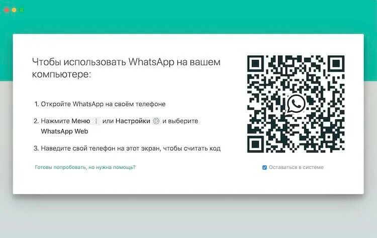 Подключение ватсап через компьютер Как пользоваться WhatsApp на компьютере - AndroidInsider.ru