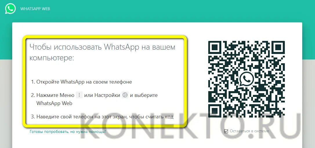 Подключение ватсап через компьютер Как установить Ватсап на компьютер - 3 простых способа