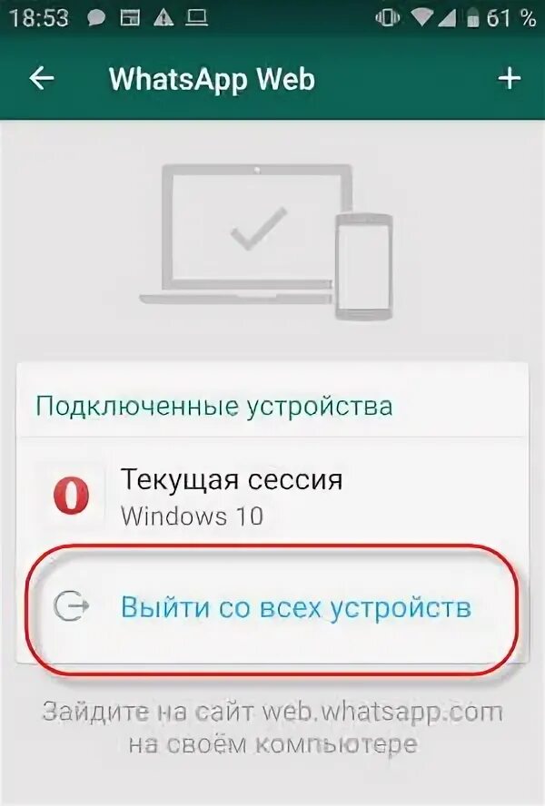 Подключение ватсап к компьютеру через телефон Ватсап Веб на компьютере - вход без скачивания прогарммы WhatsApp