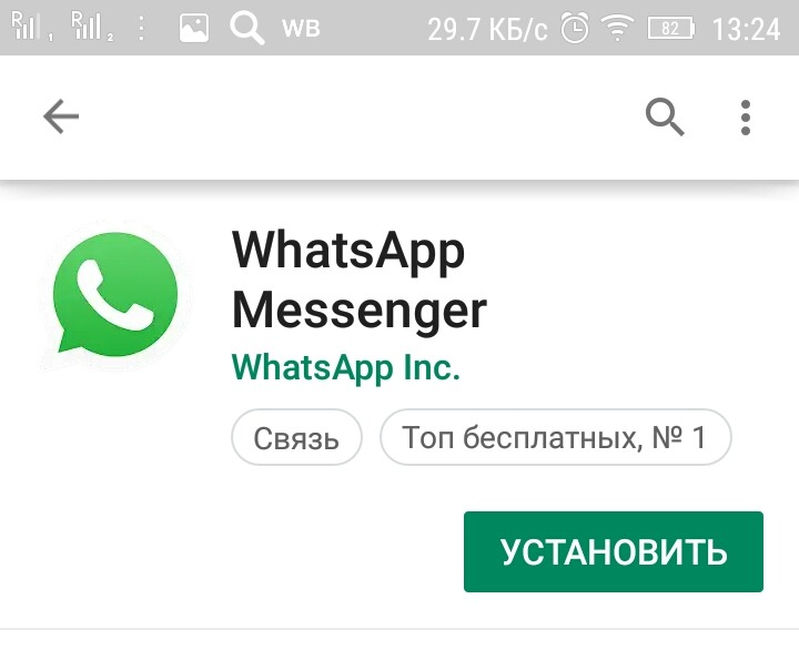 Подключение ватсап на телефон бесплатно Version whatsapp