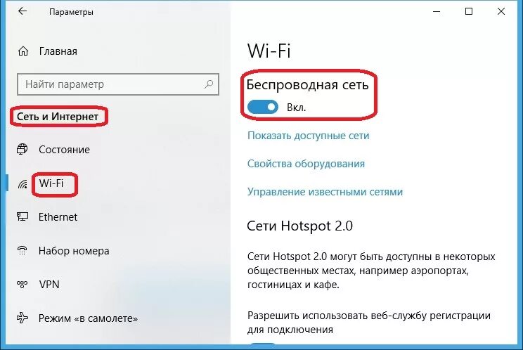 Подключение вай фай вин 10 Настроить wi fi на пк