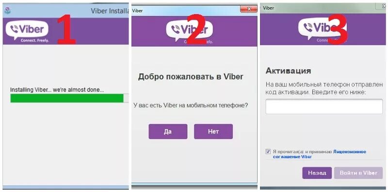 Подключение вайбера в телефоне Подключить вайбер на телефон фото - Сервис Левша