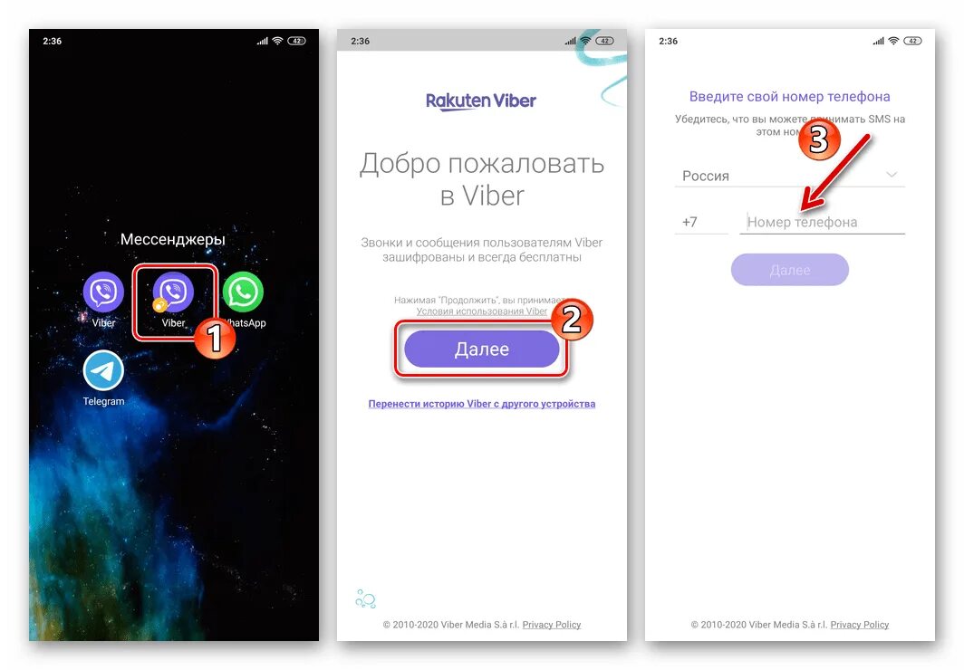 Подключение вайбера в телефоне Установить вайбер на втором телефоне
