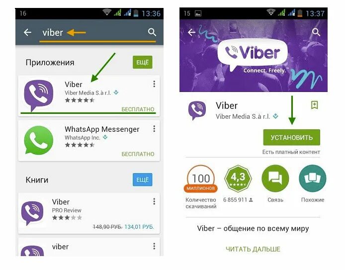 Подключение вайбера в телефоне Подключить вайбер на телефон фото - Сервис Левша