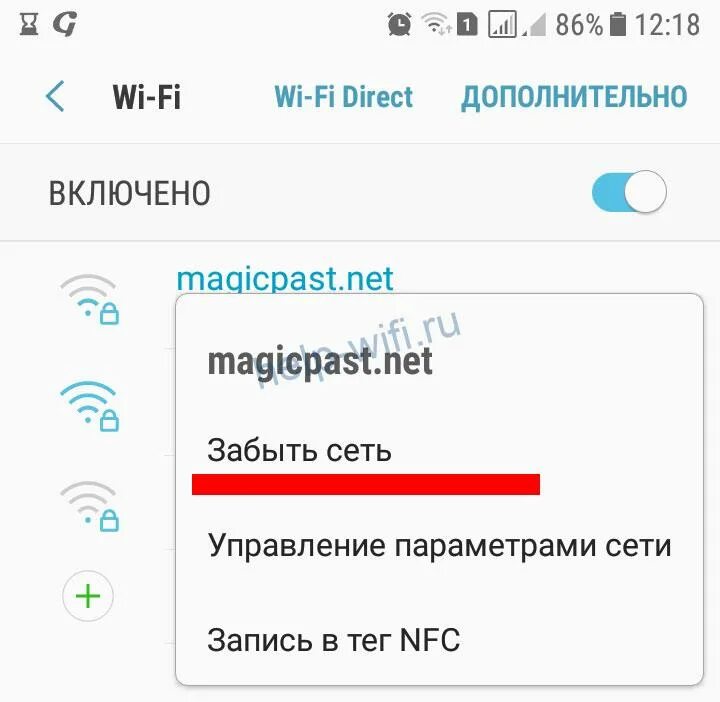 Подключение вайфая к телефону Wi-Fi подключен без доступа к интернету: почему на телефоне Android не работает 