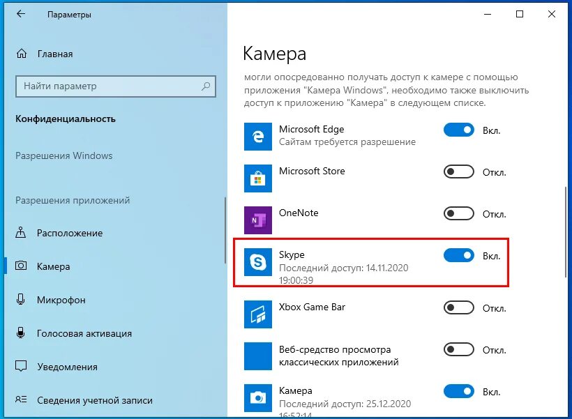 Подключение веб камеры windows 10 Как включить веб-камеру на ноутбуке c Windows