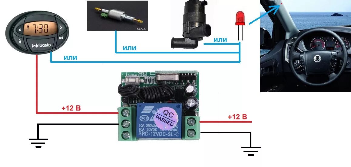 Подключение вебасто к сигнализации Удаленное управление Webasto своими руками за 200р - SsangYong Actyon Sports (1G