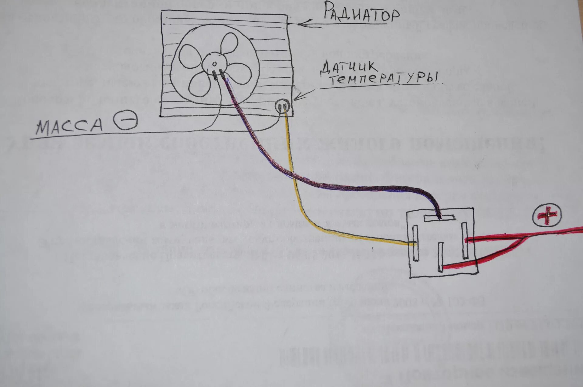Подключение вентилятора через датчик температуры Подключение датчика вентилятора. (может кому пригодится) - Lada 2107, 1,5 л, 199