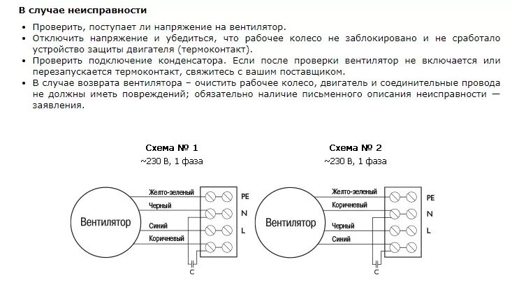 Подключение вентилятора через конденсатор Канальный вентилятор RS - купить в Минске