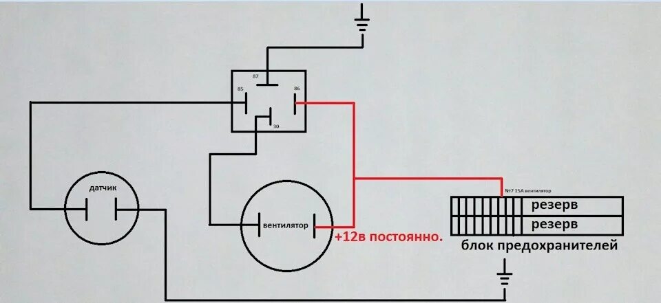 Подключение вентилятора через реле 4 контактное Замена радиатора охлаждения - ЗАЗ 1102, 1,2 л, 2004 года своими руками DRIVE2