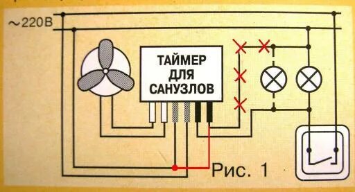 Подключение вентилятора через таймер Бзт 300 су Bel-Okna.ru