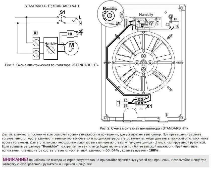 Подключение вентилятора эра 4 Как подключить вентилятор с датчиком влажности: схемы и правила монтажа + советы