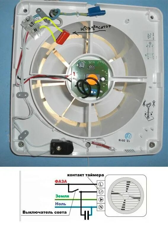 Подключение вентилятора эра 4 Вытяжной вентилятор с таймером фото - DelaDom.ru