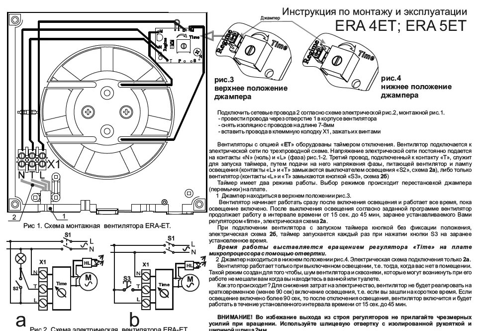 Подключение вентилятора эра 4 Как подключить вентилятор с датчиком влажности: схемы и правила монтажа + советы